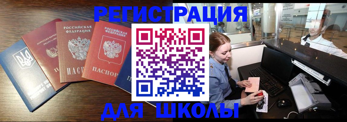 временная регистрация адрес в Сосновоборске