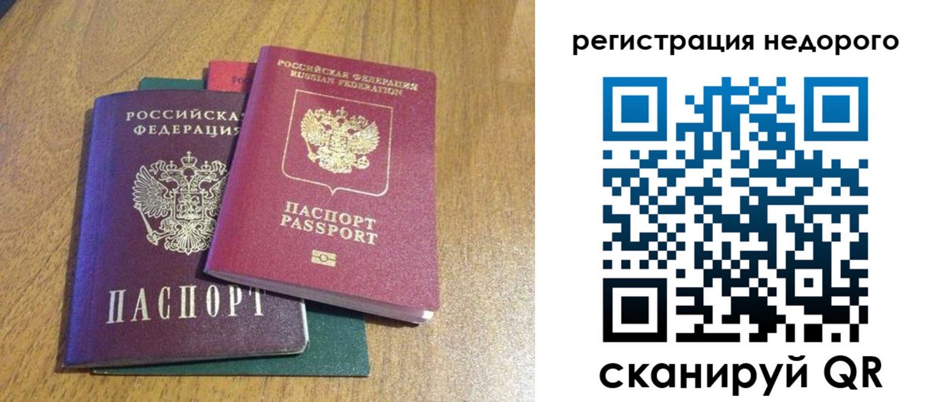 прописка для кредита в Сосновоборске