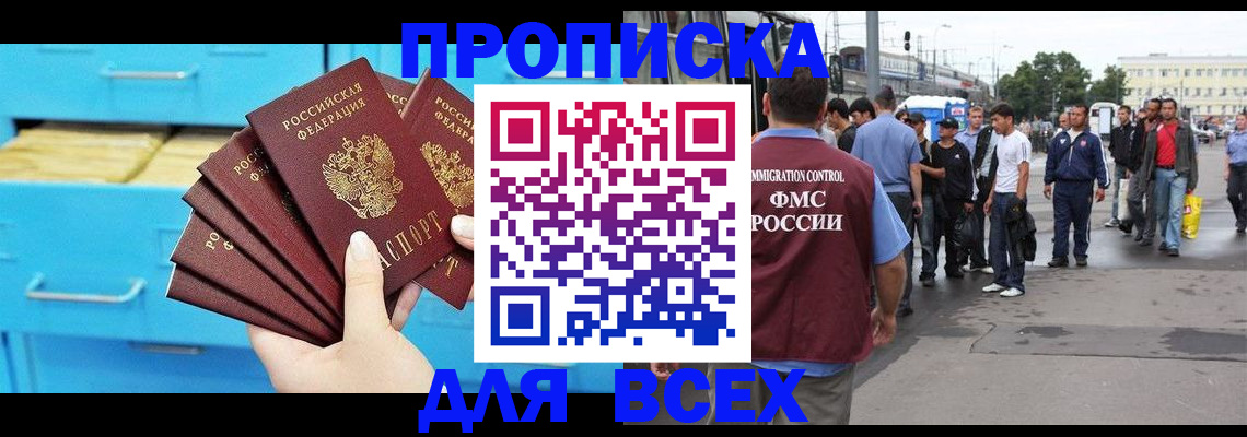 прописка ребенка в Сосновоборске