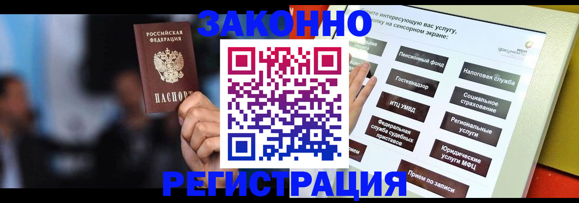 прописка для школы в Сосновоборске