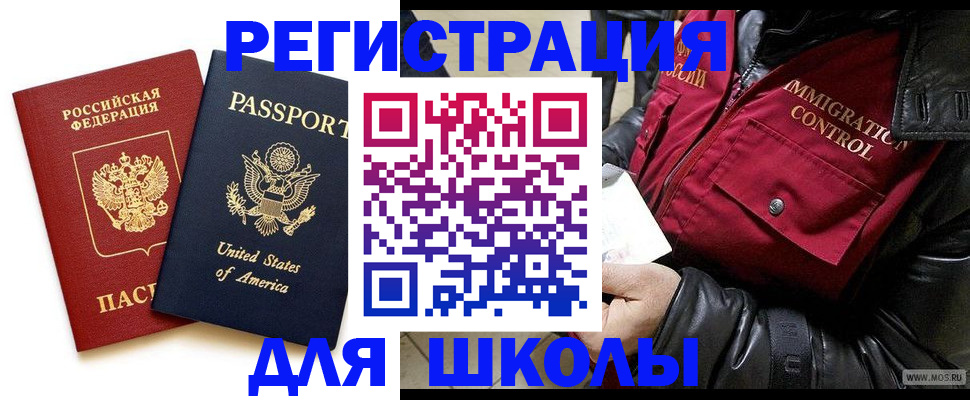 прописка для военкомата в Сосновоборске