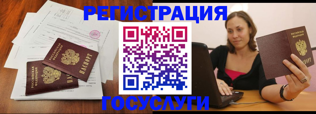 прописка паспорт в Сосновоборске
