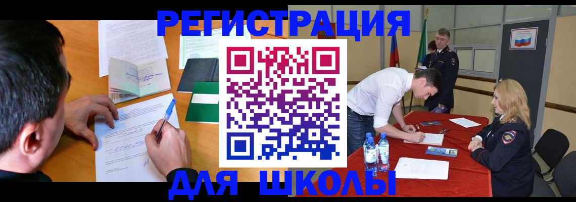 временная регистрация купить в Сосновоборске
