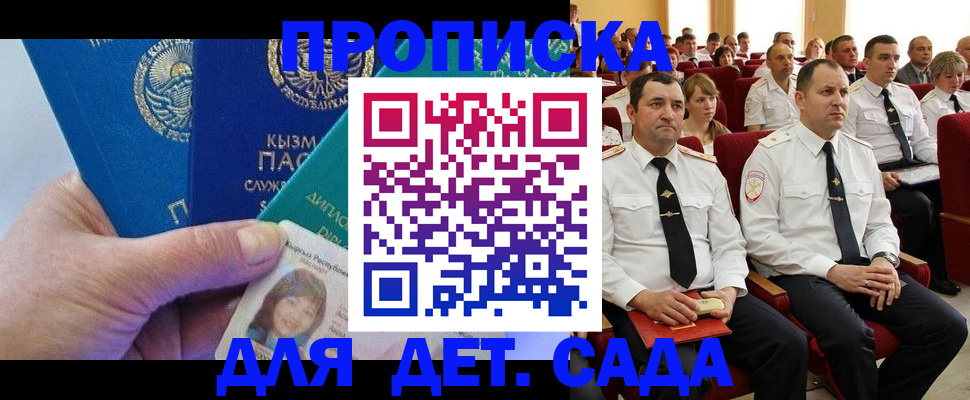 временная регистрация адрес в Сосновоборске