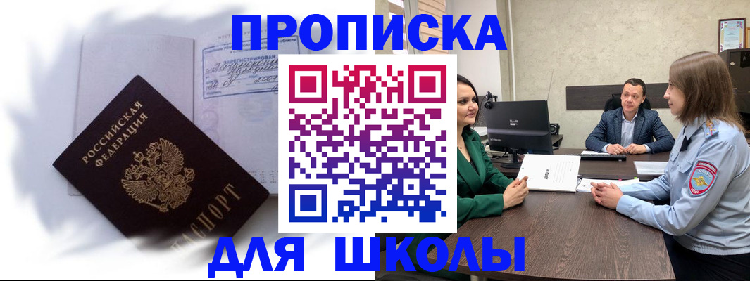 прописка законно в Сосновоборске
