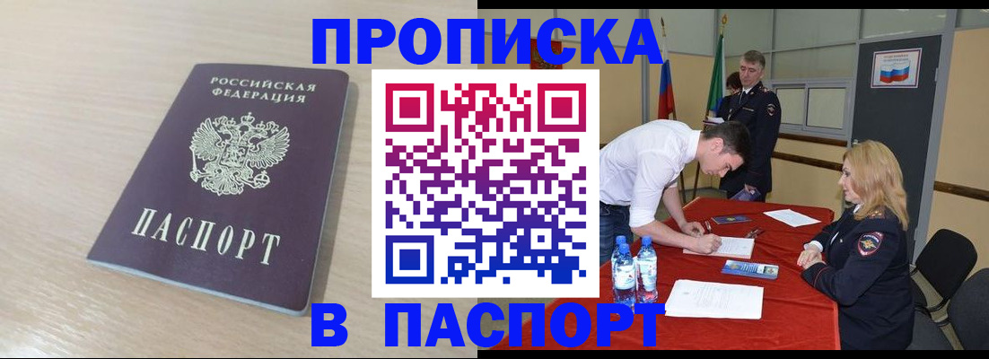 регистрация в Сосновоборске