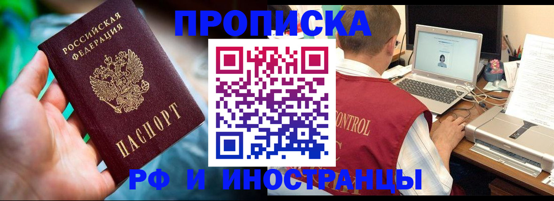 прописка для военкомата в Сосновоборске