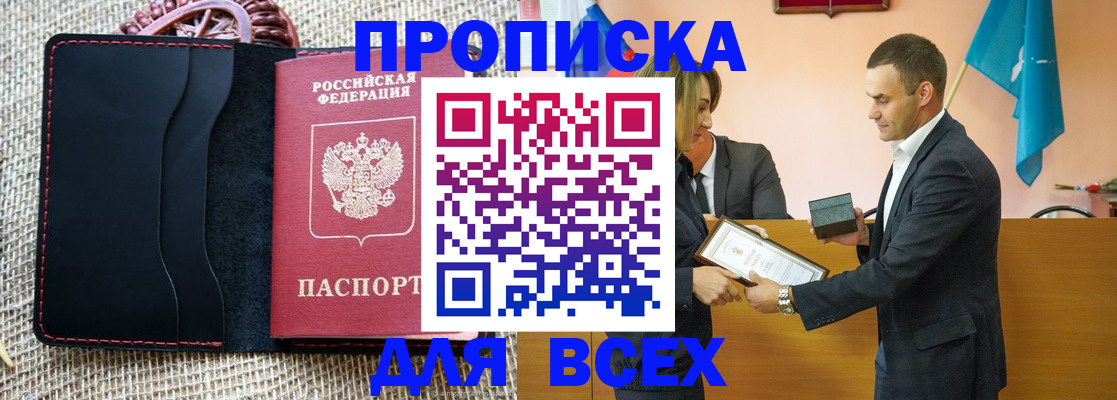 временная регистрация законно в Сосновоборске