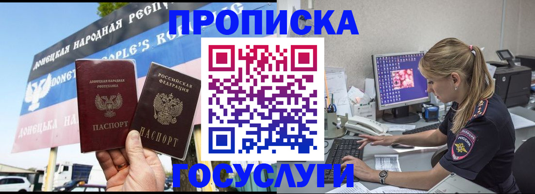 прописка паспорт в Сосновоборске